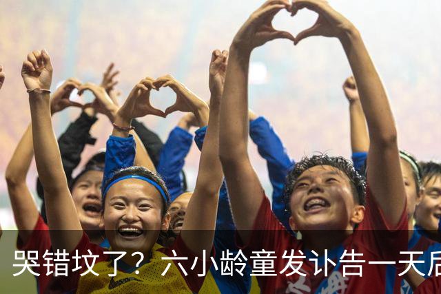 哭错坟了？六小龄童发讣告一天后，离谱事出现，步入秦海璐后尘